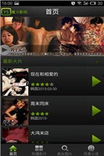 魔力影院在线观看,在线观影新体验,畅享海量影视盛宴 第3张 魔力影院在线观看,在线观影新体验,畅享海量影视盛宴 第3张