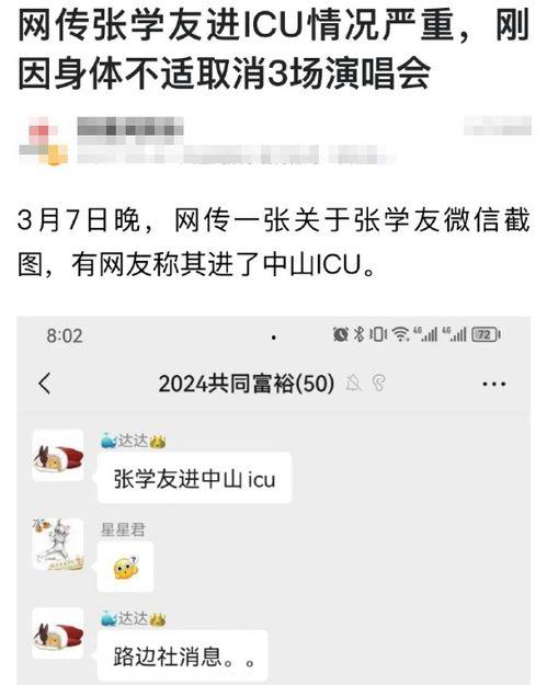 张学友最新爆料消息今天,灵感源自生活点滴  第2张