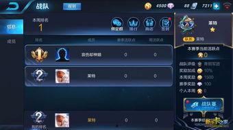 最新战队爆料消息,揭秘最新战队动向与神秘计划 第3张 最新战队爆料消息,揭秘最新战队动向与神秘计划 第3张