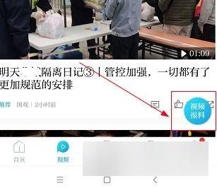 澎湃新闻自己爆料的视频在哪里,揭秘幕后制作过程 第3张 澎湃新闻自己爆料的视频在哪里,揭秘幕后制作过程 第3张