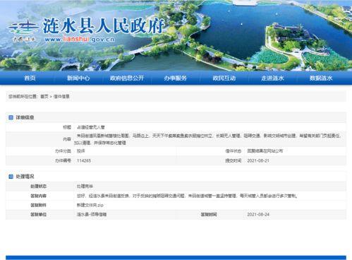 涟水媒体爆料案件最新,最新案件进展揭秘,疑云重重引关注 第1张 涟水媒体爆料案件最新,最新案件进展揭秘,疑云重重引关注 第1张