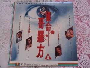 致命哥罗方在线观看