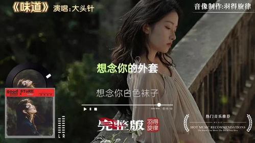 味道完整版在线观看,完整版在线观看味道背后的故事 第2张 味道完整版在线观看,完整版在线观看味道背后的故事 第2张